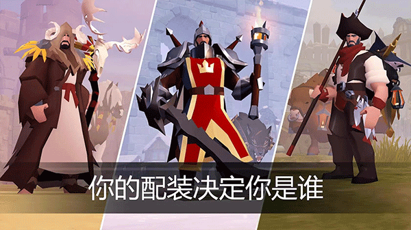 阿尔比恩ol手游截图1