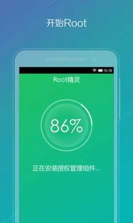 华为一键Root工具截图3
