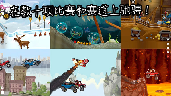 hillclimbracing2截图1