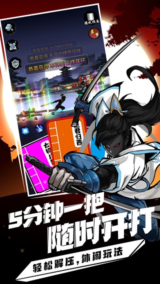 剑侠风云截图1
