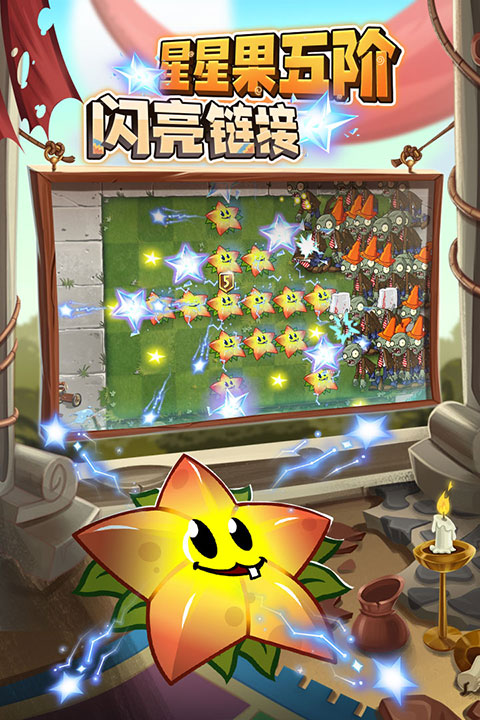 植物大战僵尸2游戏截图1