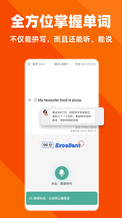 拓词app安卓版截图3