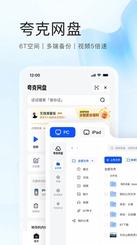 夸克浏览器app免费版截图2