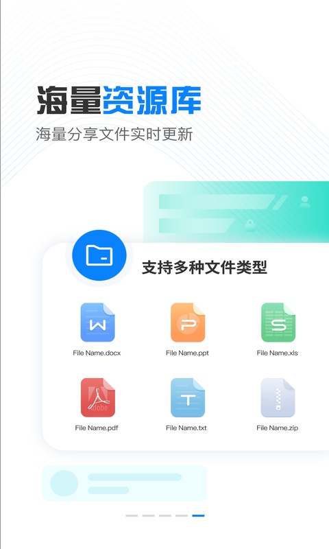 小飞机网盘app最新版截图1
