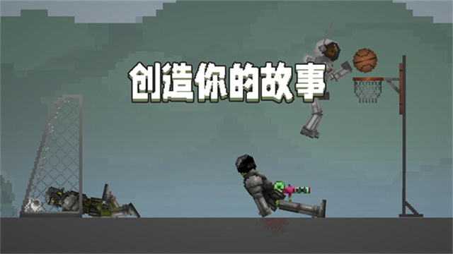 甜瓜游乐场手游正版截图1