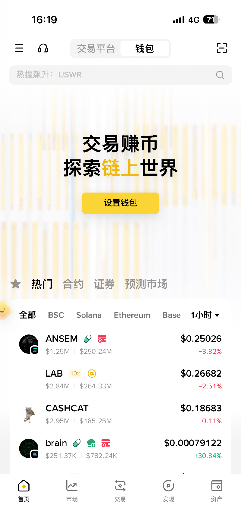 安币交易所app截图2