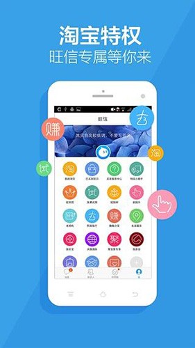 阿里旺旺买家版app截图2