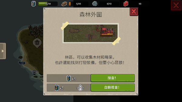 Mini DAYZ 2截图3