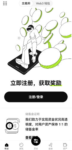 otc数字货币交易所截图4