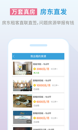 嗨住截图3