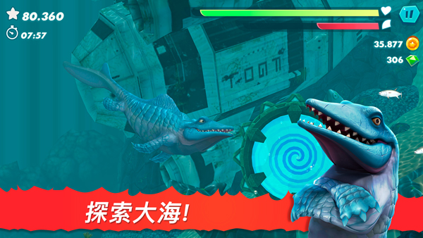 饥饿鲨进化(Hungry Shark)截图2