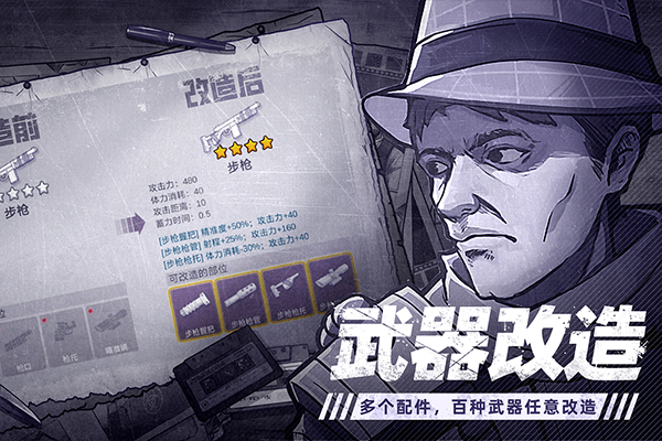 阿瑞斯病毒2手游截图1