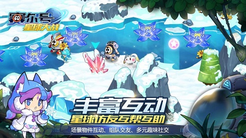 赛尔号星球大战游戏截图1