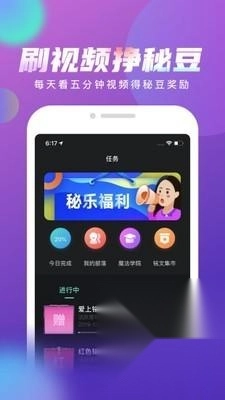 秘乐魔方截图1