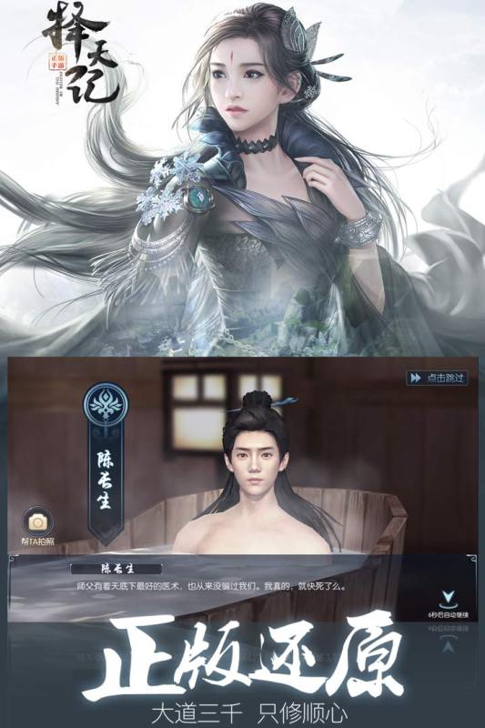 择天记截图1