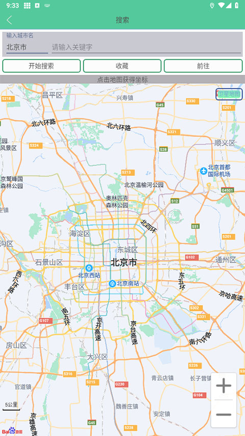 钉钉打卡虚拟位置app安卓最新版截图3