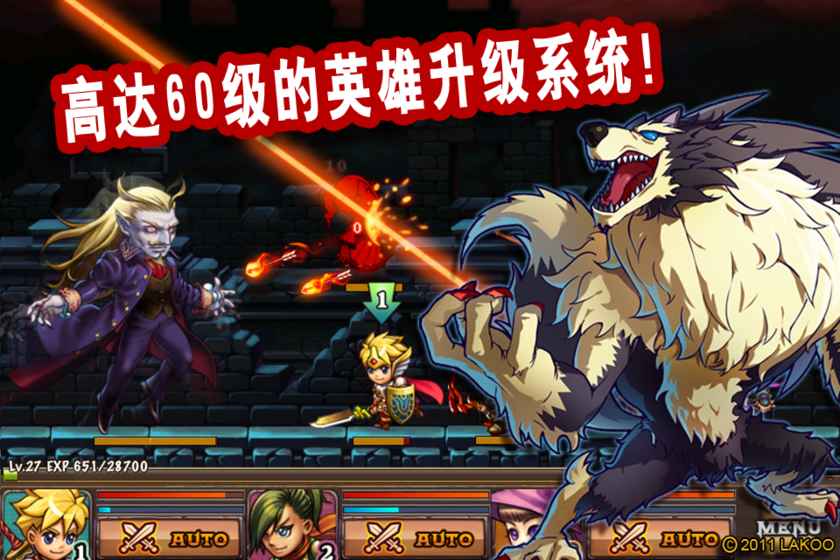 勇者法则截图1