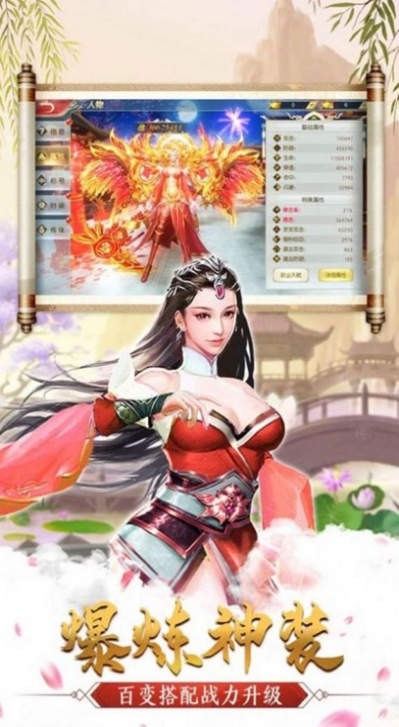 逍遥修真之江湖行截图1