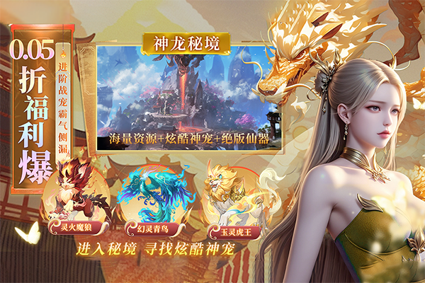 云海寻仙记截图1