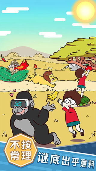 荒岛大胃王截图1