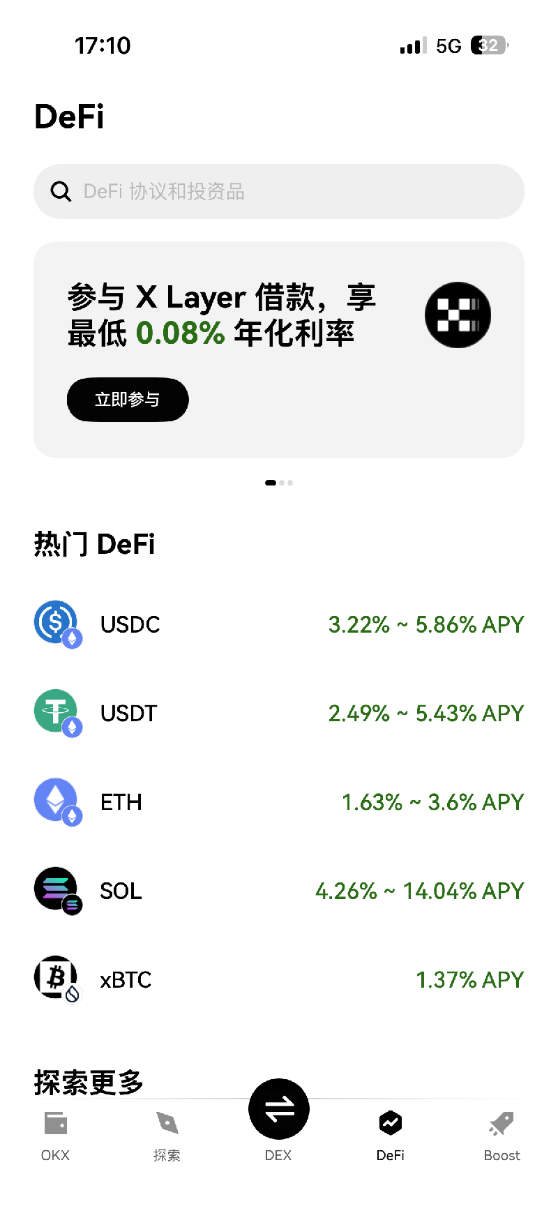 易欧交易所截图1