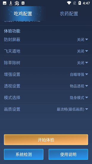 鬼冥画质助手截图1