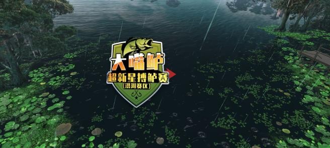 欢乐钓鱼大师游戏截图1