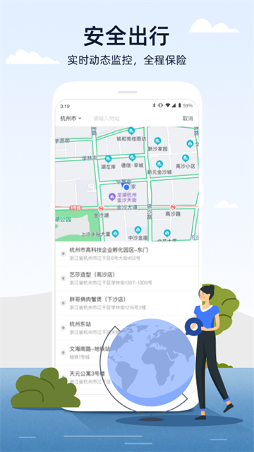 人人巴士截图3