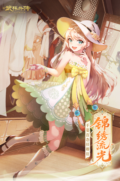 武林外传截图1