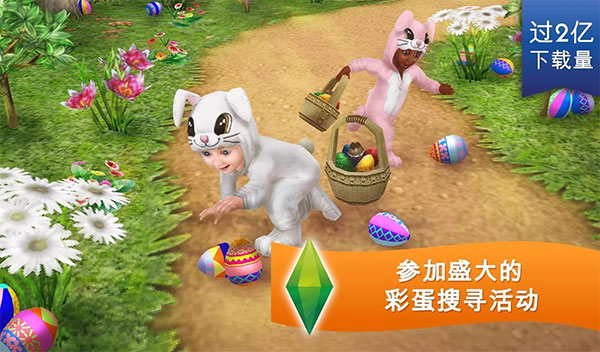 模拟人生畅玩版截图1