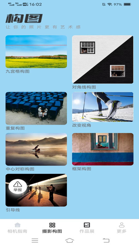 极点相机截图2