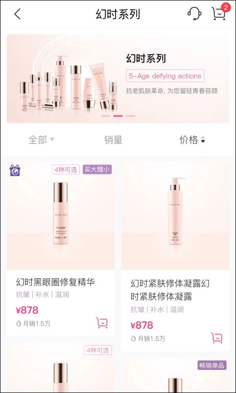 玫琳凯之窗截图3