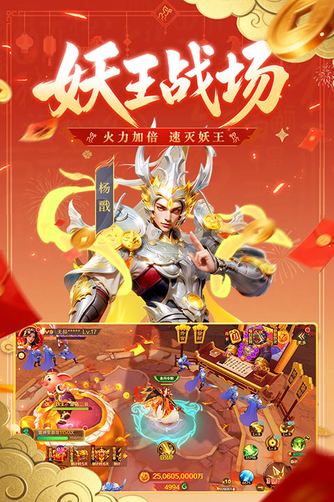 新仙魔九界最新版截图1