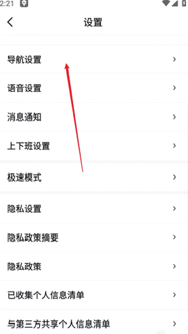 百度地图简洁版截图3