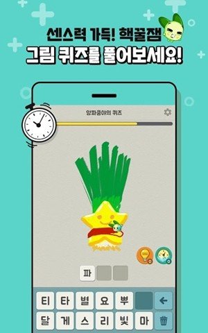 野菜部落截图1