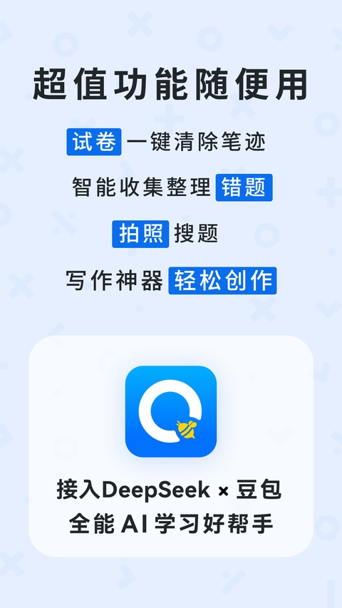蜜蜂试卷截图2