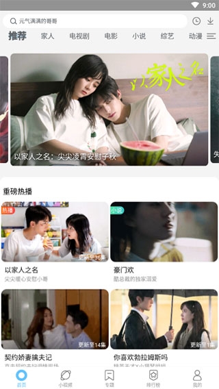 芝麻影视大全app截图3