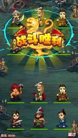 三国赵云传截图1