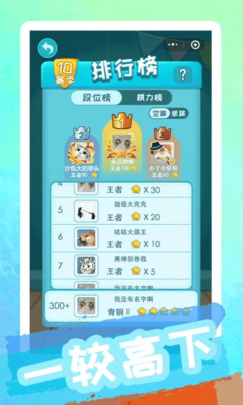 聚吧跳棋截图1