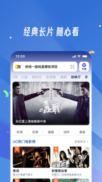uc浏览器最新版截图2