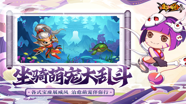 造梦西游4手游截图1