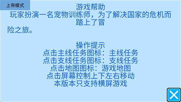 宠物王国5彩虹下载截图1