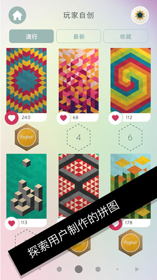 神之折纸2(KAMI 2)截图1