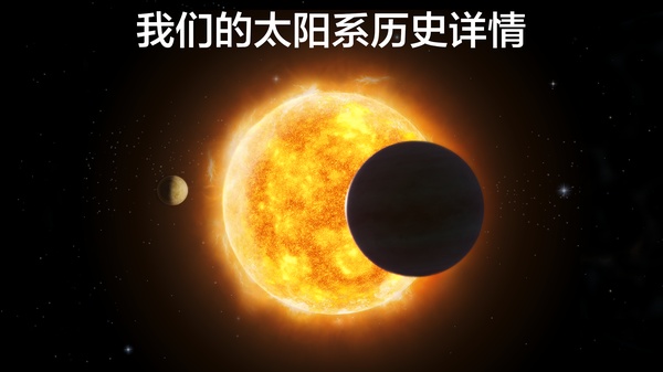 宇宙探索2游戏截图1