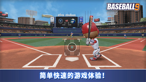 职业棒球9(baseball 9)截图1