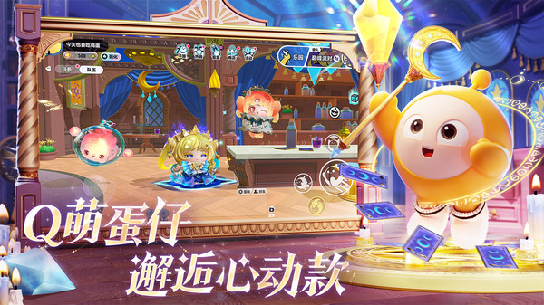 蛋仔派对手游最新版截图1