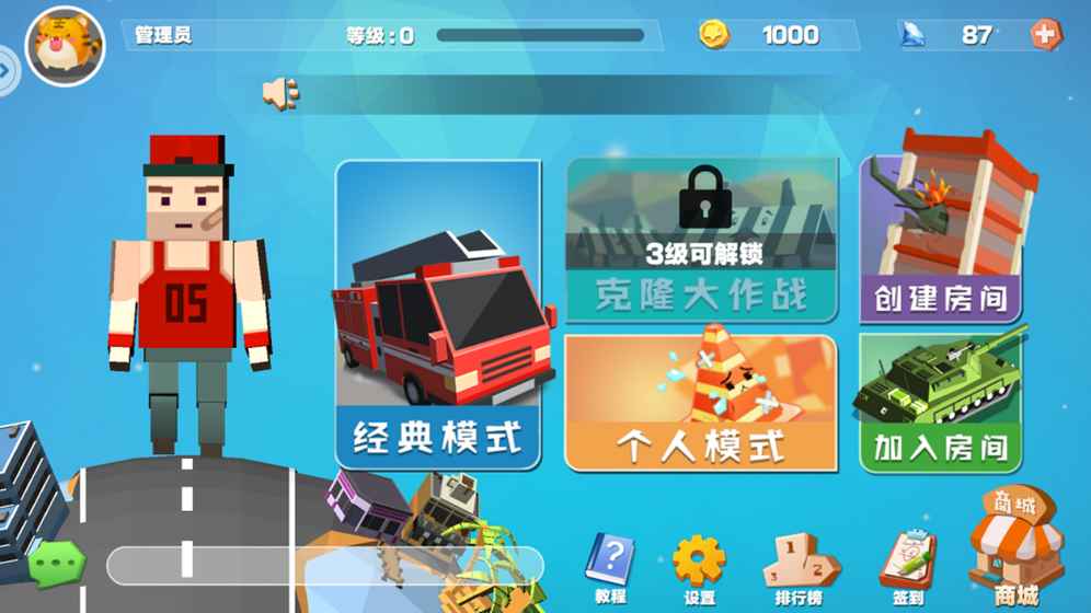 开心躲猫猫截图1