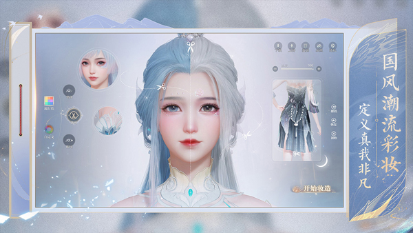 诛仙2官方正版截图1