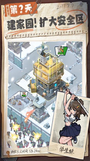 生存33天安卓最新版截图1