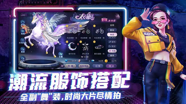 劲舞时代截图1
